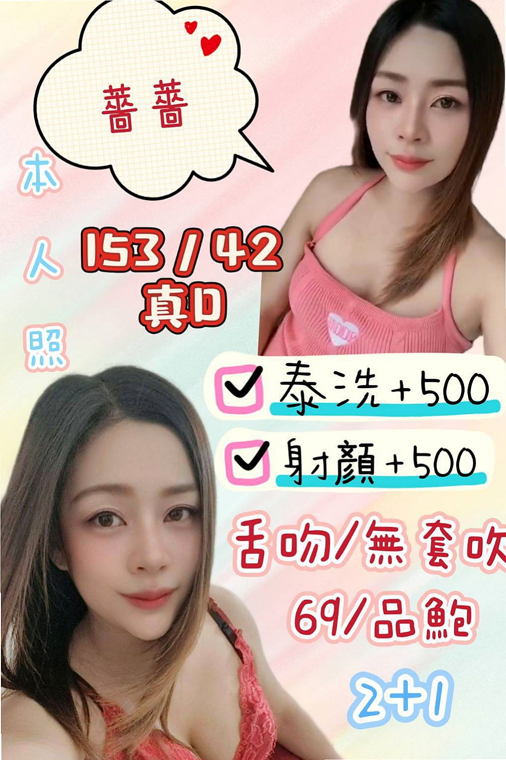 ♠ 妮穎 ♠ 性感秘書 ♠ 嘉義小姐外約 ♠ 170cm/44kg ♠ D罩杯 ♠ 20歲 ♠ 妹妹實習沒有什麼錢 最近也很缺錢 床上很會搖 來次激情的邂逅 您懂的